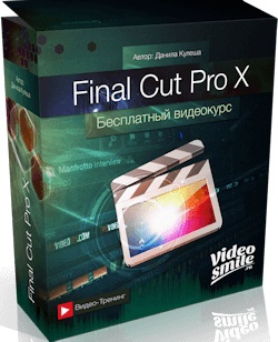 Final Cut Pro X 10.2.3