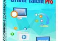 driver talent 7.0.1.10 activation key list