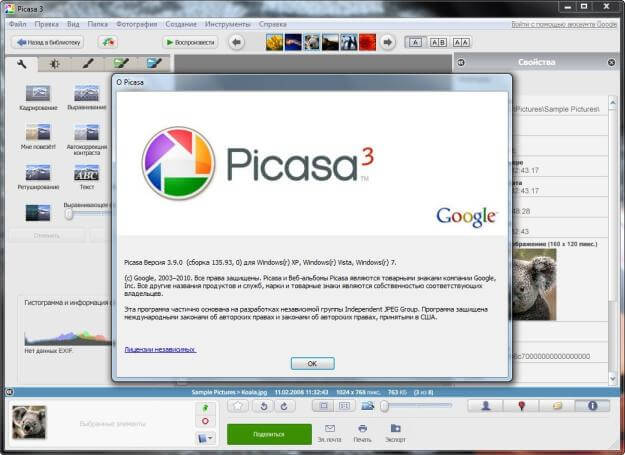 Download Picasa for Windows 10 Full Version with Serial Key